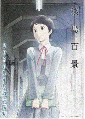 鬼灭之刃灶门炭治郎