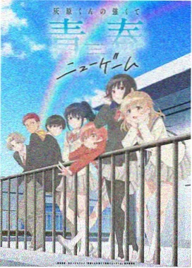 鬼灭之刃剧场版